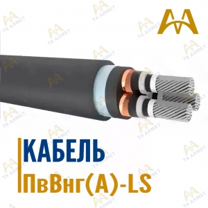 Кабель ПвВнг(A)-LS купить в Алматы по ценам от производителя