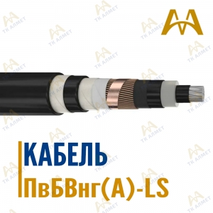 Кабель ПвБВнг(A)-LS купить в Алматы по ценам от производителя