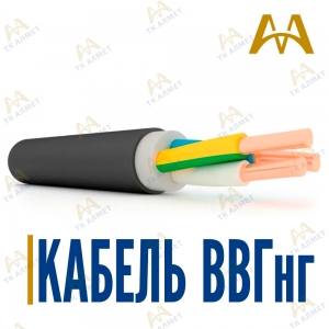 Кабель ВВГнг купить в Алматы по ценам от производителя