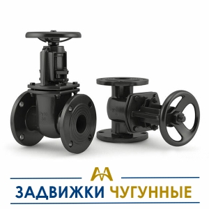 Задвижки чугунные купить в Алматы по ценам от производителя
