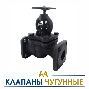 Клапаны чугунные купить в Алматы по ценам от производителя