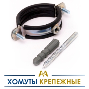 Хомуты крепежные купить в Алматы по ценам от производителя