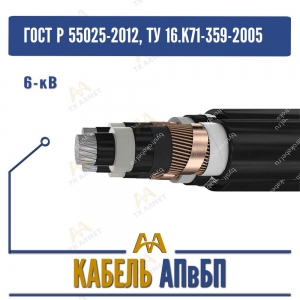 Кабель АПвБП - 6кВ купить в Алматы по ценам от производителя