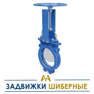 Задвижки шиберные купить в Алматы по ценам от производителя