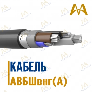 Кабель АВБШвнг(A) купить в Алматы по ценам от производителя