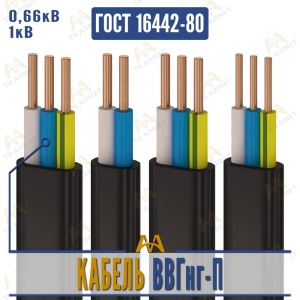 Кабель ВВГнг-П купить в Алматы по ценам от производителя